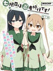 折纸武士漫改更新节奏